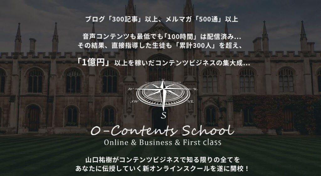 0-ContentsSchool