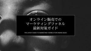 Marketing Funnel Latest Measures Guide